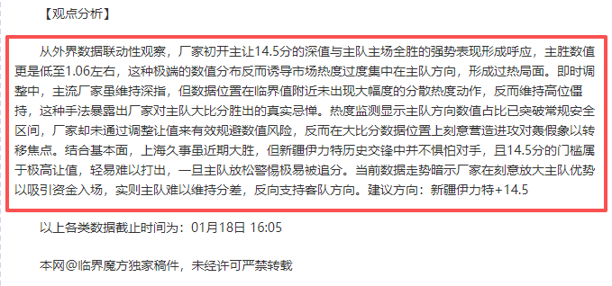 刘建业解析,川渝德比,专家关注赛,乐鱼体育官网,乐鱼体育官网,乐鱼体育官网在线娱乐平台