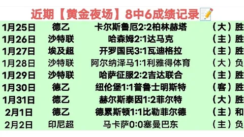 “阿尔特塔高光时刻：创意战术连发，赛场笑料连连”