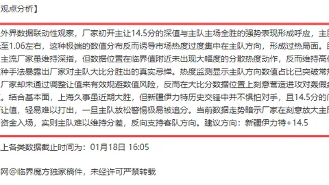 刘建业解析川渝德比：专家关注赛事核心内容
